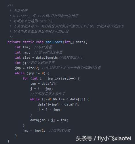 常用的八大排序算法——java代码实现