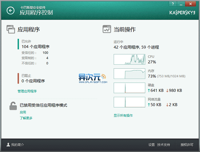 卡巴斯基安全软件和反病毒软件的区别_卡巴斯基反病毒软件和安全软件区别_360安全卫士和杀毒可以完全杀掉的木马病毒吗