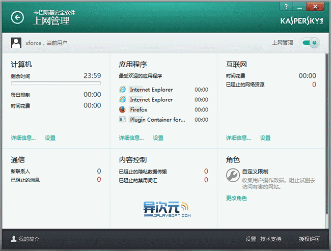 卡巴免费版区别_卡巴斯基安全软件和反病毒软件的区别_卡巴斯基反病毒软件和安全软件区别