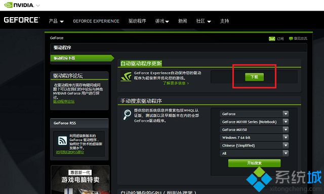 nvidia显卡笔记本玩游戏很卡怎么办|笔记本提高游戏帧数的方法