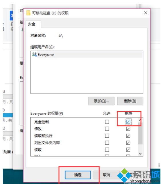win10 u盘拒绝访问_win10 u盘拒绝访问