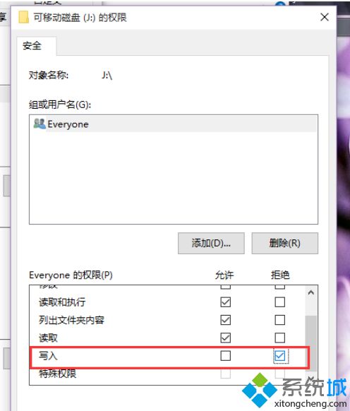 u盘拒绝允许您访问该文件夹_u盘拒绝访问修改权限_windows7文件夹权限添加,解决目标文件夹访问被拒绝
