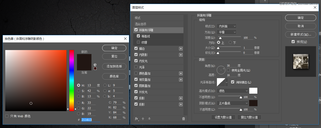 制作质感金属镜面文字图片的ps教程