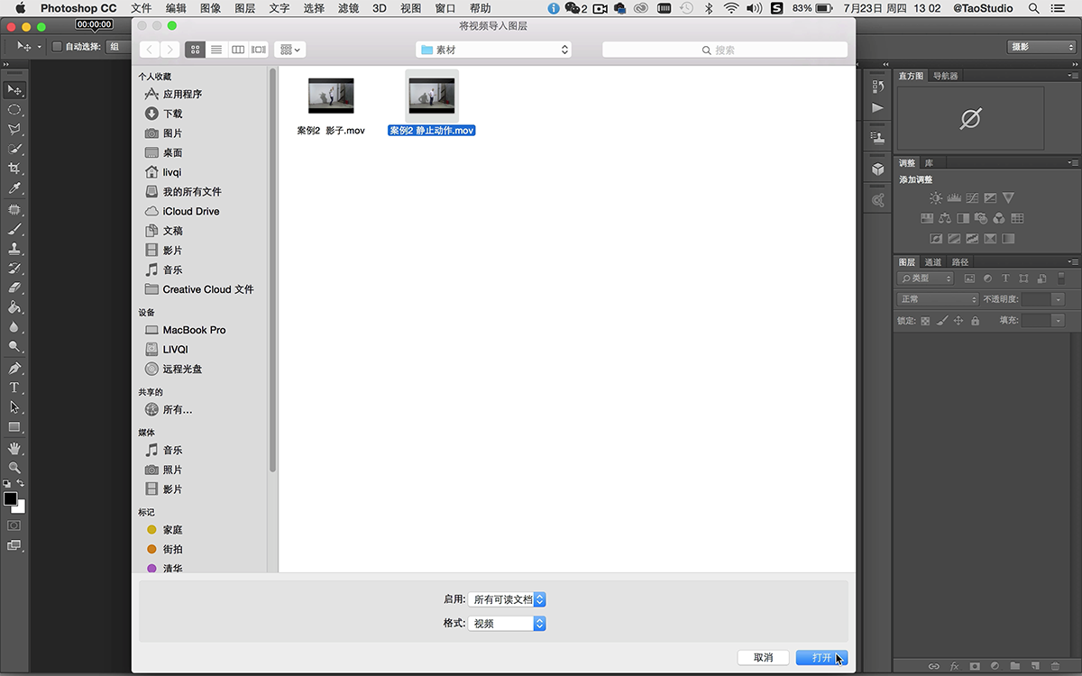 微动效果,如何用photoshop制作动态照片