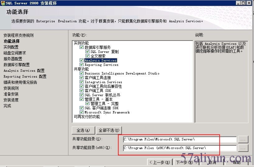 怎么设置云服务器上的SQL