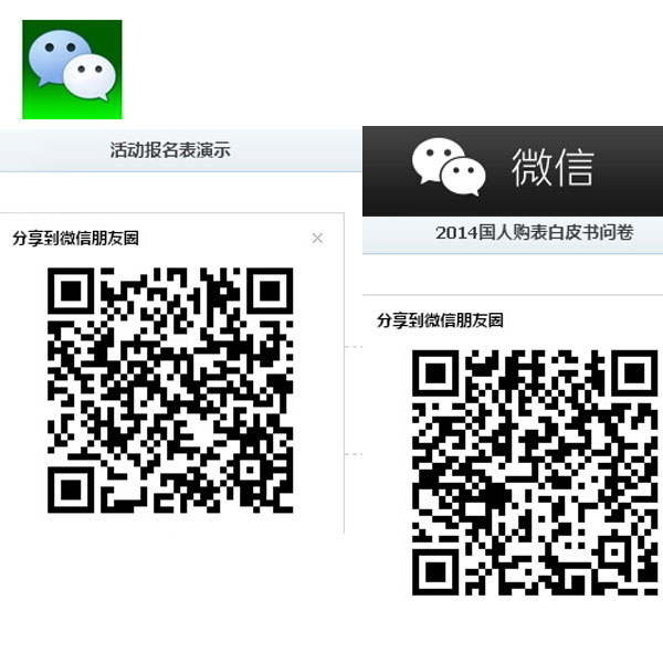 问卷调查专业版 3.293