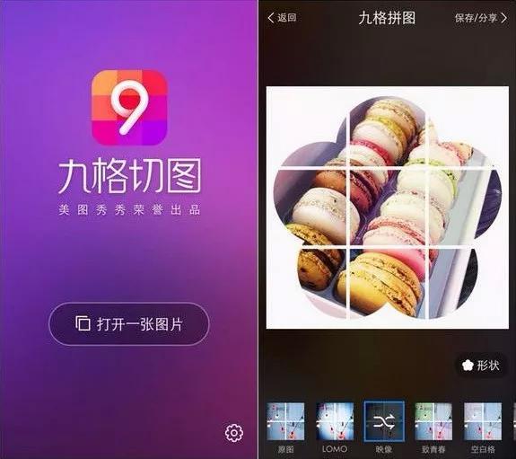 朋友圈,一个炫酷的九宫格技巧 get下吧 朋友圈,一个炫酷的九宫格技巧 get下吧