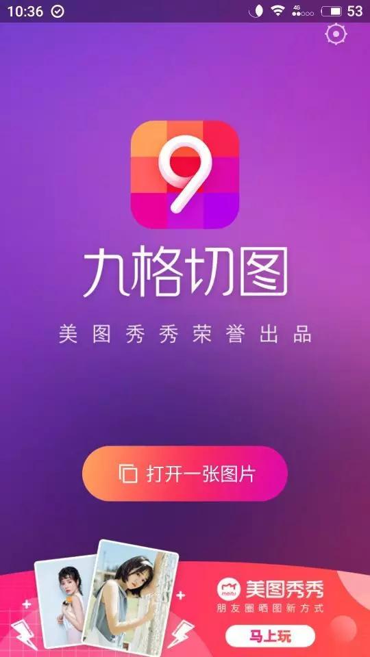 朋友圈,一个炫酷的九宫格技巧 get下吧 朋友圈,一个炫酷的九宫格技巧 get下吧