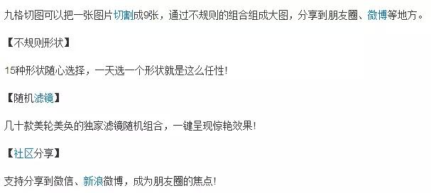 朋友圈,一个炫酷的九宫格技巧 get下吧 朋友圈,一个炫酷的九宫格技巧 get下吧