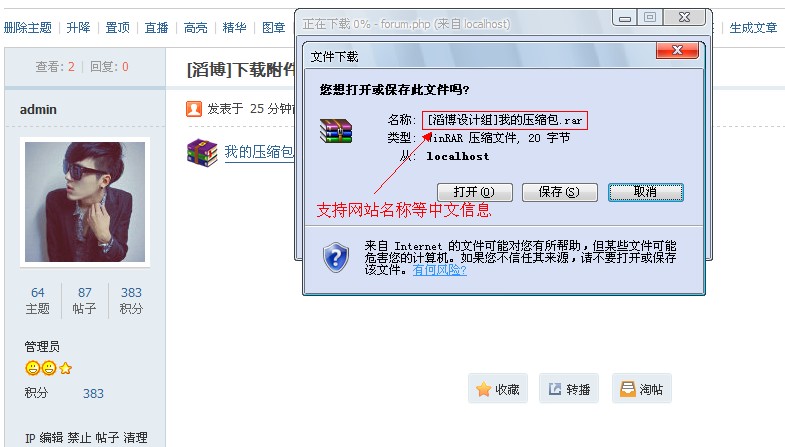 discuz插件网站附件名前缀 商业版3.1