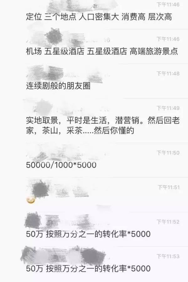 深度揭秘群控、色粉变现和微商的灰色产业链:利用任性弱点牟利95后年入千万 深度揭秘群控、色粉变现和微商的灰色产业链:利用任性弱点牟利95后年入千万