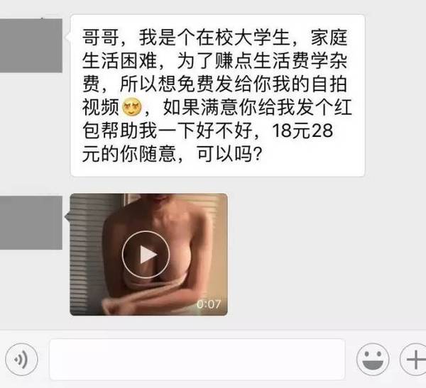 深度揭秘群控、色粉变现和微商的灰色产业链:利用任性弱点牟利95后年入千万 深度揭秘群控、色粉变现和微商的灰色产业链:利用任性弱点牟利95后年入千万