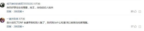 DNF旭旭宝宝晒结婚照 嫂子原来这么漂亮 DNF旭旭宝宝晒结婚照 嫂子原来这么漂亮