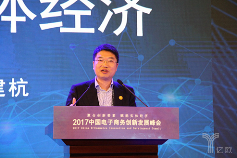阿里巴巴集团总裁金建杭:新消费驱动新实体经济 阿里巴巴集团总裁金建杭:新消费驱动新实体经济