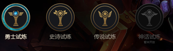 LOL圣杯纹章怎么刷 用圣杯印记刷圣杯精华换星耀水晶 LOL圣杯纹章怎么刷 用圣杯印记刷圣杯精华换星耀水晶