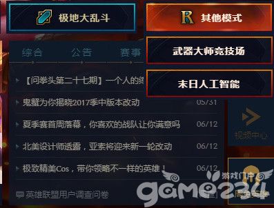 LOL圣杯纹章怎么刷 用圣杯印记刷圣杯精华换星耀水晶 LOL圣杯纹章怎么刷 用圣杯印记刷圣杯精华换星耀水晶