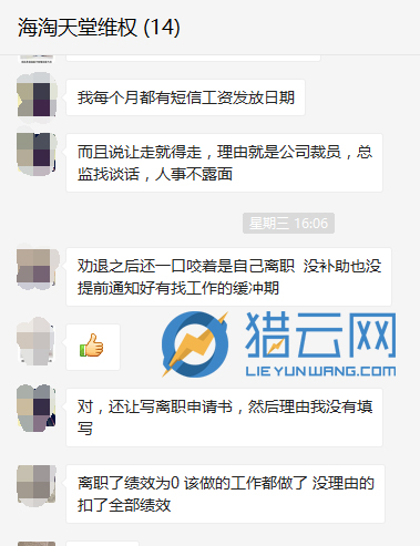 B轮融资失败 公司裁员 海淘天堂员工发维权声明 B轮融资失败 公司裁员 海淘天堂员工发维权声明