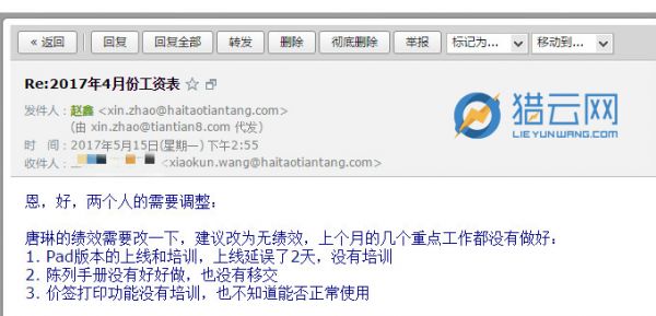 B轮融资失败 公司裁员 海淘天堂员工发维权声明 B轮融资失败 公司裁员 海淘天堂员工发维权声明