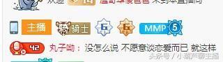 斗鱼TV主播丸子哟与榜一互撕大战后续 剧情会逆转吗? 斗鱼TV主播丸子哟与榜一互撕大战后续 剧情会逆转吗?