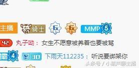 斗鱼TV主播丸子哟与榜一互撕大战后续 剧情会逆转吗? 斗鱼TV主播丸子哟与榜一互撕大战后续 剧情会逆转吗?