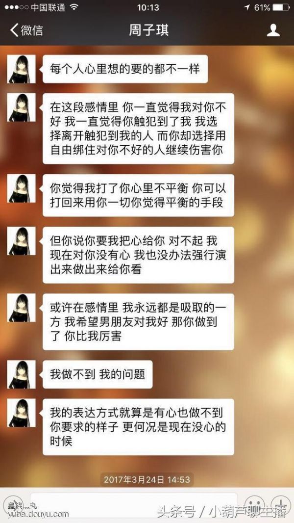 斗鱼TV主播丸子哟与榜一互撕大战后续 剧情会逆转吗? 斗鱼TV主播丸子哟与榜一互撕大战后续 剧情会逆转吗?