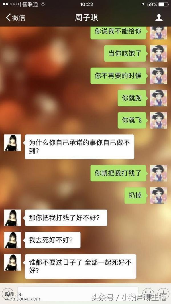 斗鱼TV主播丸子哟与榜一互撕大战后续 剧情会逆转吗? 斗鱼TV主播丸子哟与榜一互撕大战后续 剧情会逆转吗?