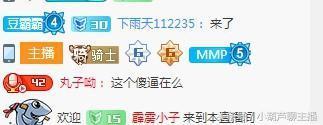 斗鱼TV主播丸子哟与榜一互撕大战后续 剧情会逆转吗? 斗鱼TV主播丸子哟与榜一互撕大战后续 剧情会逆转吗?