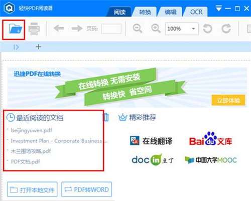 关于你不得不知的三大PDF文件怎么打开技巧 关于你不得不知的三大PDF文件怎么打开技巧