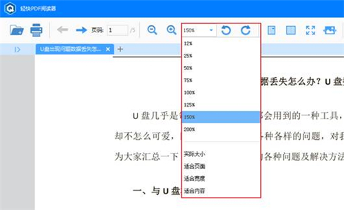 关于你不得不知的三大PDF文件怎么打开技巧 关于你不得不知的三大PDF文件怎么打开技巧
