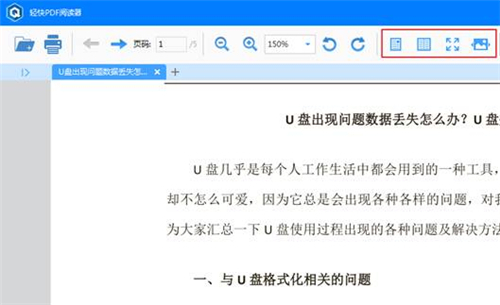 关于你不得不知的三大PDF文件怎么打开技巧 关于你不得不知的三大PDF文件怎么打开技巧