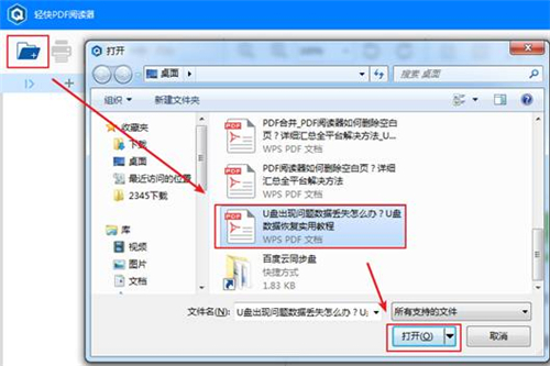 关于你不得不知的三大PDF文件怎么打开技巧 关于你不得不知的三大PDF文件怎么打开技巧