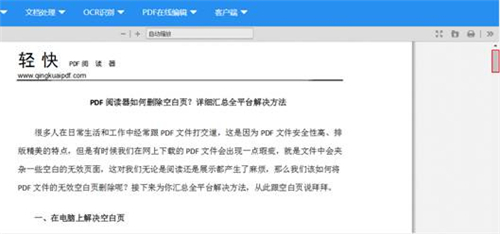 关于你不得不知的三大PDF文件怎么打开技巧 关于你不得不知的三大PDF文件怎么打开技巧