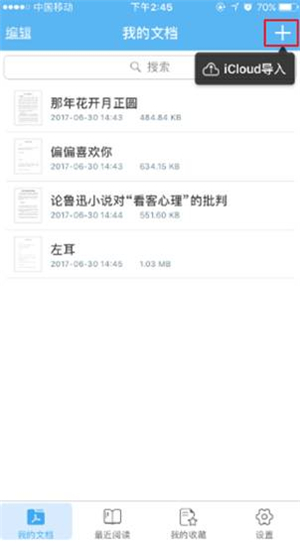 关于你不得不知的三大PDF文件怎么打开技巧 关于你不得不知的三大PDF文件怎么打开技巧