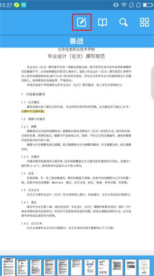 关于你不得不知的三大PDF文件怎么打开技巧 关于你不得不知的三大PDF文件怎么打开技巧