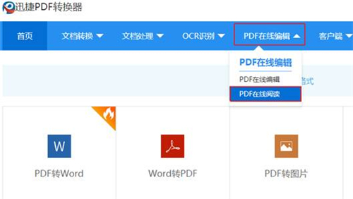 关于你不得不知的三大PDF文件怎么打开技巧 关于你不得不知的三大PDF文件怎么打开技巧