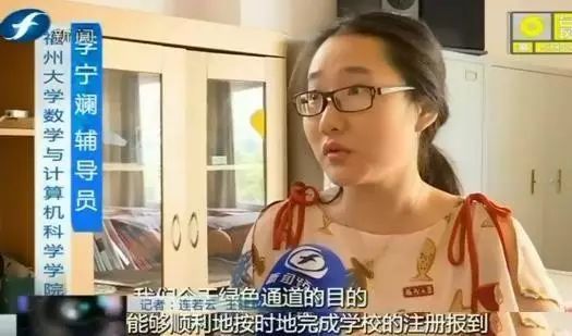 助学宝:福建省高校开设绿色通道,不用缴纳学费直接入学 助学宝:福建省高校开设绿色通道,不用缴纳学费直接入学