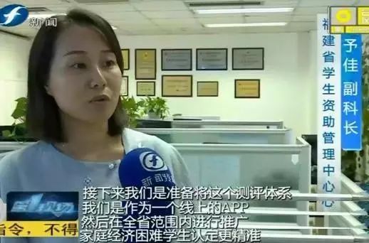 助学宝:福建省高校开设绿色通道,不用缴纳学费直接入学 助学宝:福建省高校开设绿色通道,不用缴纳学费直接入学