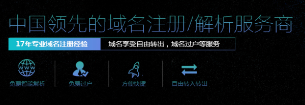 域名注册哪个网站好? 需要考虑哪些因素 域名注册哪个网站好? 需要考虑哪些因素