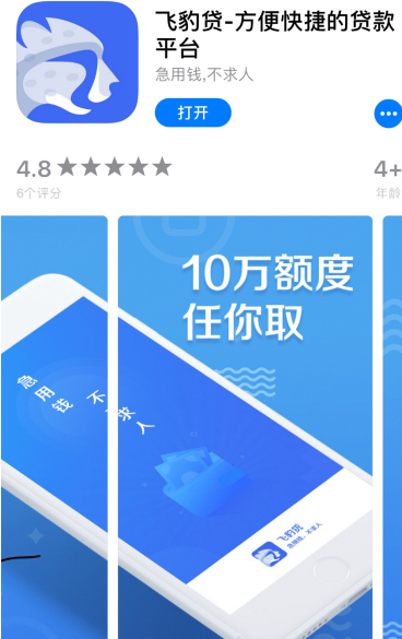 飞豹贷“贷款超市”助力破解现金贷流量难题 飞豹贷“贷款超市”助力破解现金贷流量难题