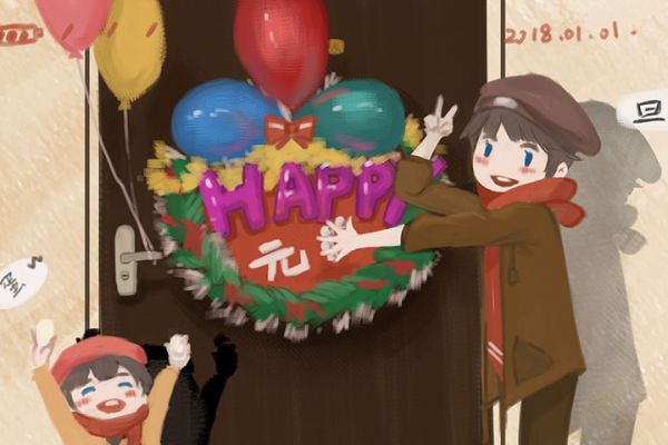 元旦借势文案最全合集:杜蕾斯又开车了 元旦借势文案最全合集:杜蕾斯又开车了