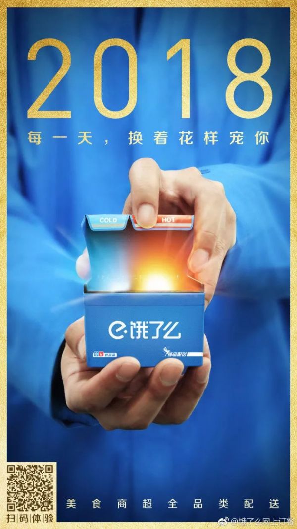 元旦借势文案最全合集:杜蕾斯又开车了 元旦借势文案最全合集:杜蕾斯又开车了