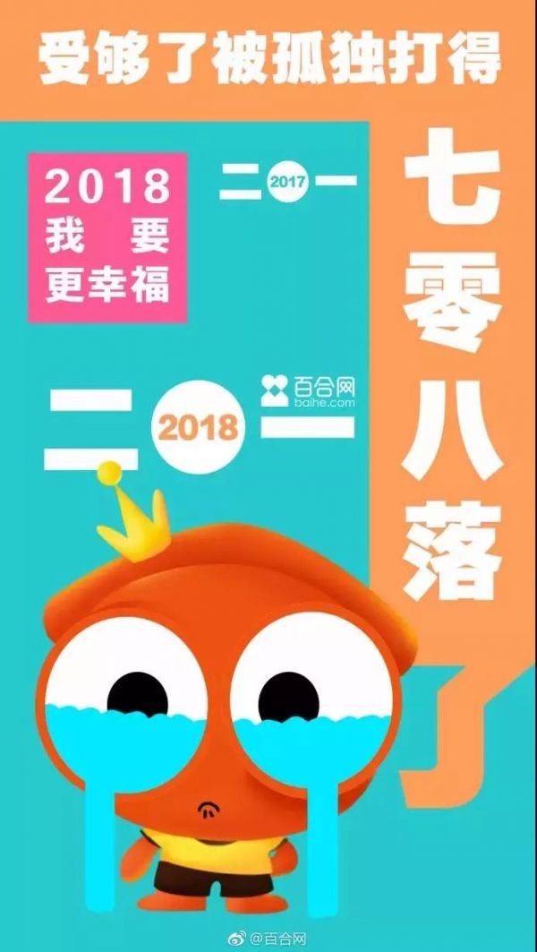 元旦借势文案最全合集:杜蕾斯又开车了 元旦借势文案最全合集:杜蕾斯又开车了