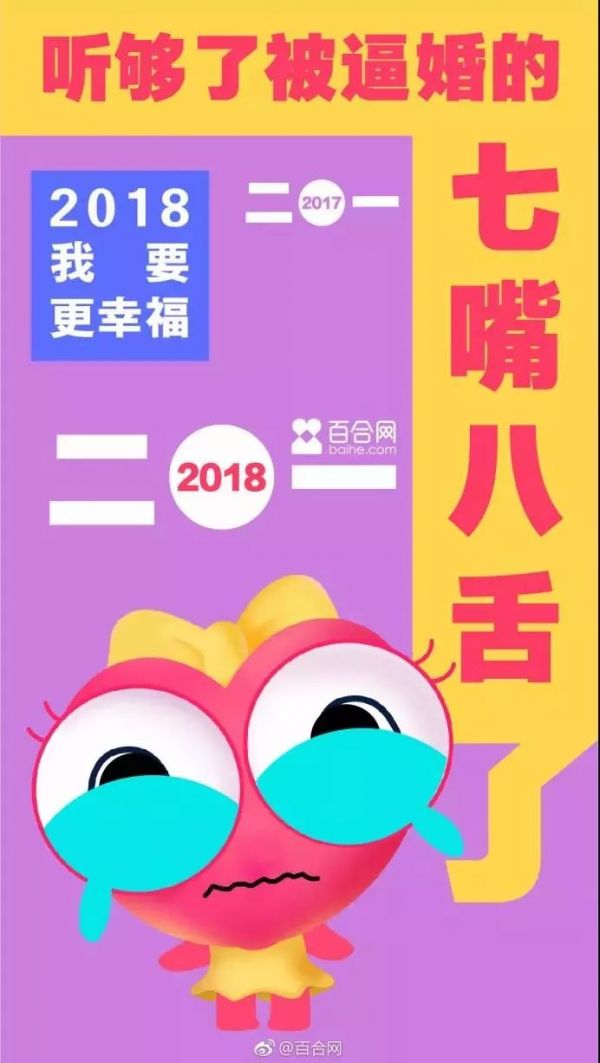 元旦借势文案最全合集:杜蕾斯又开车了 元旦借势文案最全合集:杜蕾斯又开车了