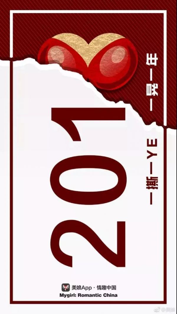 元旦借势文案最全合集:杜蕾斯又开车了 元旦借势文案最全合集:杜蕾斯又开车了