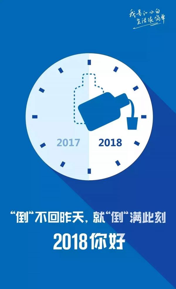 元旦借势文案最全合集:杜蕾斯又开车了 元旦借势文案最全合集:杜蕾斯又开车了