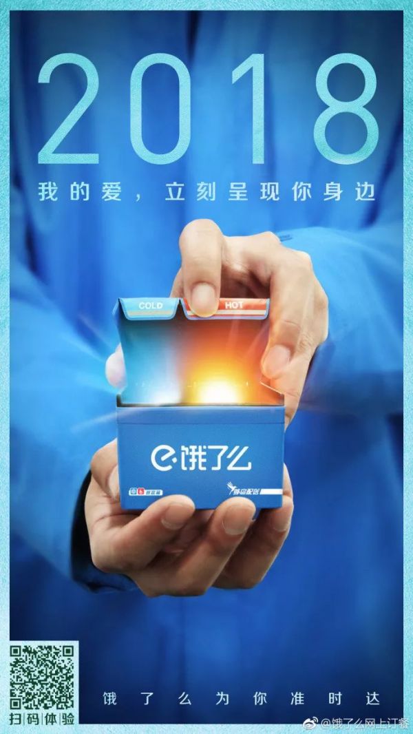 元旦借势文案最全合集:杜蕾斯又开车了 元旦借势文案最全合集:杜蕾斯又开车了