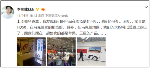 魅蓝S系列再曝光 又一款高端旗舰? 魅蓝S系列再曝光 又一款高端旗舰?