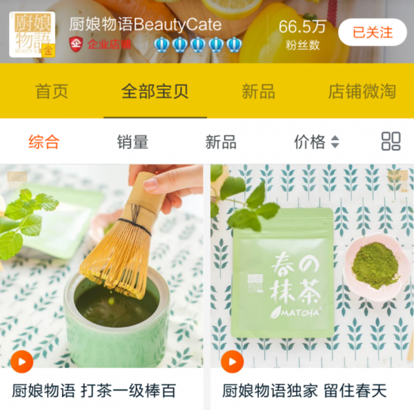 以少女心生活方式为核心内容电商平台,厨娘物语获A轮融资 以少女心生活方式为核心内容电商平台,厨娘物语获A轮融资