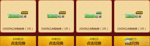 《逆战》福利大厅 积分领取福利兑换 《逆战》福利大厅 积分领取福利兑换
