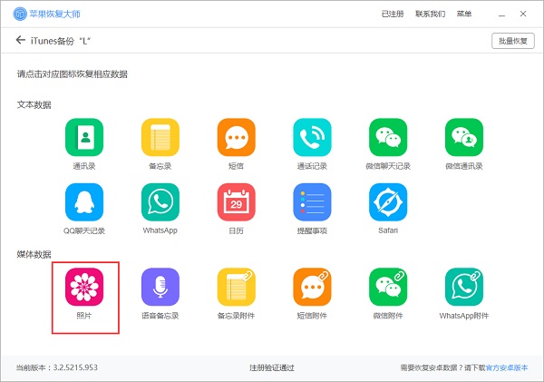 iOS删除照片恢复:苹果恢复大师教你搞定 iOS删除照片恢复:苹果恢复大师教你搞定